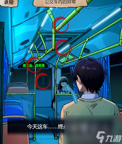 《隐秘的档案》缠人通关攻略
