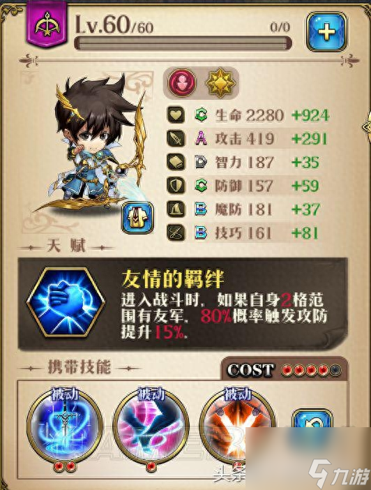 梦幻模拟战：最强弓手指南瞬间秒杀<a linkid=118872>骑兵</a>