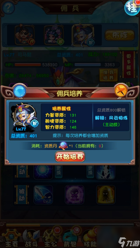 挂机吧兄弟快速提升战力攻略