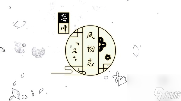 忘川风华录洞天探秘任务怎么做 忘川风华录洞天探秘任务攻略