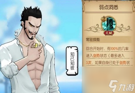 航海王燃烧意志新世界鹰眼附魂怎么选航海王燃烧意志新世界鹰眼技能加点