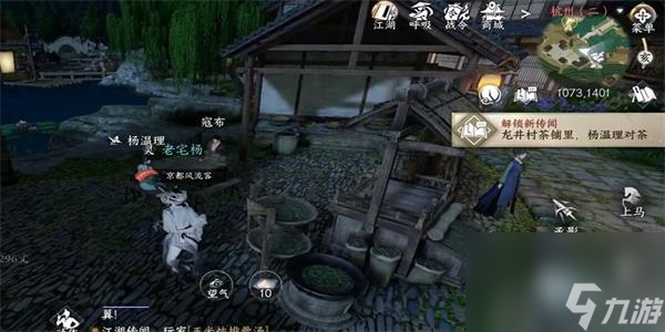 逆水寒手游真假茶香任务攻略-逆水寒手游真假茶香任务怎么做