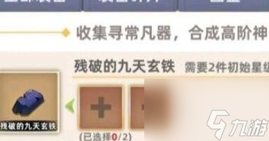 我比武特牛九天玄铁怎么获取
