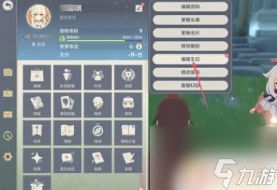 原神生日怎么改2022 《原神》生日日期修改方法
