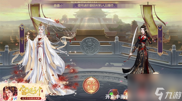 御苑花事宫廷计手游双旦版本载礼而来