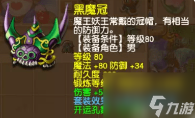 梦幻西游129效率输出性价比之王敏地府怎么玩_梦幻西游129效率输出性价比之王敏地府攻略