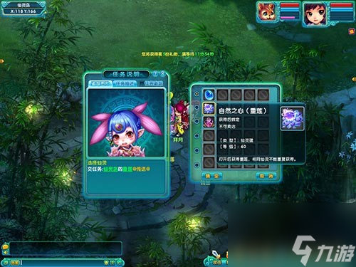 《夢幻誅仙2》初始仙靈獲取攻略
