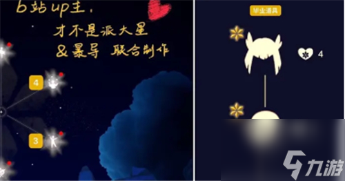 毕业礼物介绍 光遇音韵季最终奖励是什么