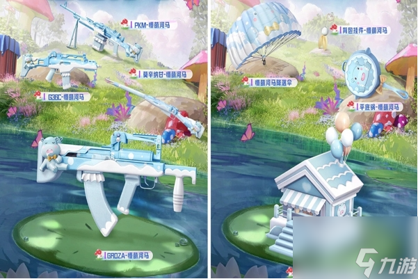 《和平精英》懵萌河马套装获取攻略
