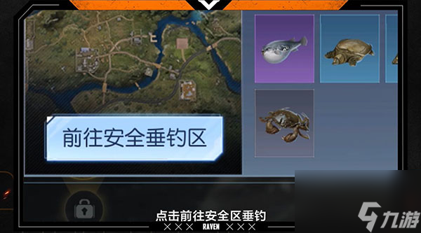 黎明覺醒釣魚玩法技巧 黎明覺醒釣魚技巧分享