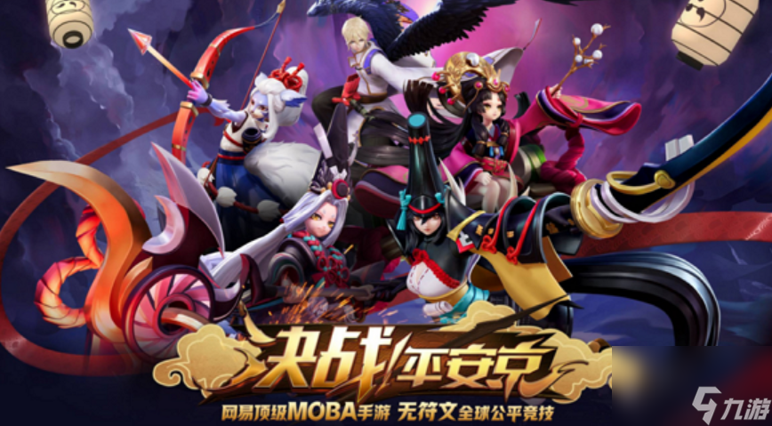 决战平安京蛇神降临怎么玩 决战平安京蛇神降临版本亮点介绍