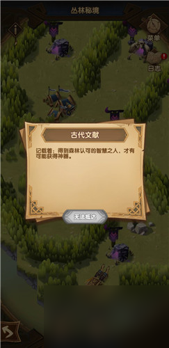 解开藤蔓方法 剑与远征第三章时光最后一个宝箱怎么拿