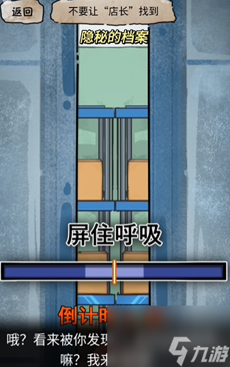 隐秘的档案幸福便利店攻略-隐秘的档案幸福便利店怎么过