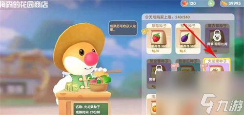 摩尔庄园手游火龙果怎么获得火龙果菜谱配方介绍