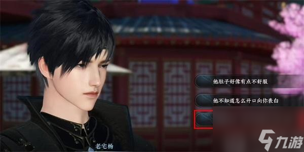 逆水寒手游人心易变任务攻略-逆水寒手游人心易变任务怎么做