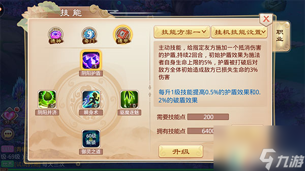 新手必备加点攻略 一战封神巫灵如何加点