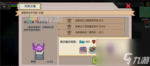 为什么找不到 伊洛纳钢铁龙歌罗贡位置介绍