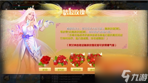 夏末狂欢《魔域手游》花魁赛炽热进行中