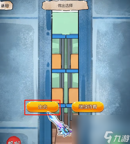 《隐秘的档案》幸福便利店通关攻略