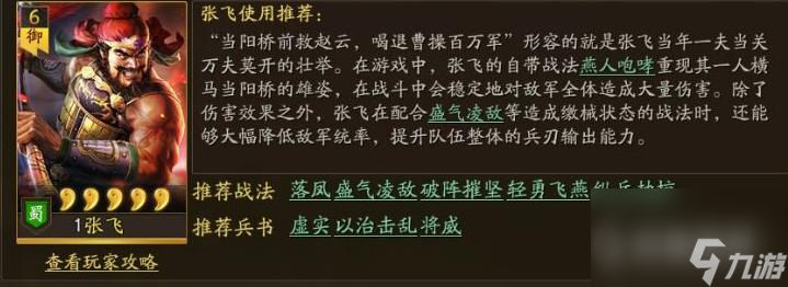 三国志：战略版S12刘备张飞赵云怎么玩？ （三国志：战略版赵云）