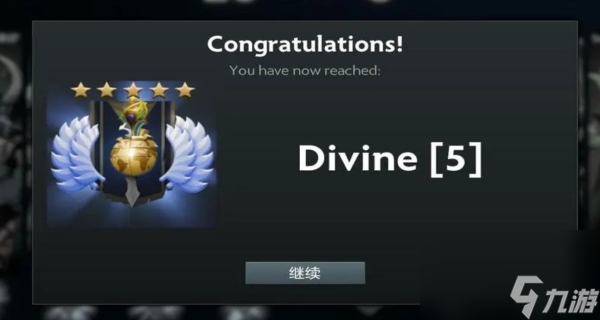 dota2天梯積分對應(yīng)段位