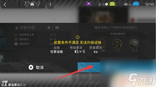 明日方舟提升经验基建 明日方舟基建设施等级提升攻略