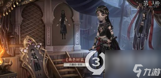 第五人格27赛季结束时间及精华时装介绍