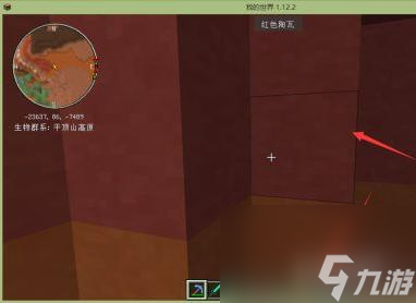 我的世界带釉陶瓦怎么制作？ （带釉陶瓦）