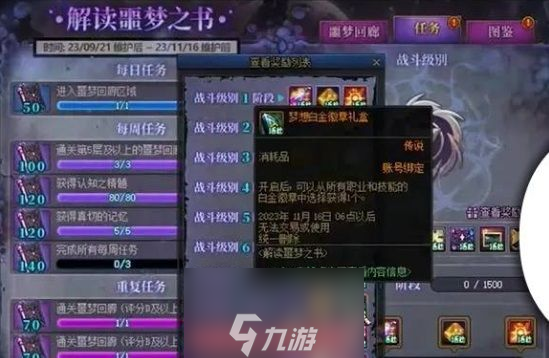 dnf噩梦回廊怎么打-噩梦回廊奖励与玩法揭秘
