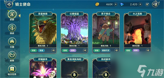 《二之国交错世界》每日必做任务一览 每日任务有哪些
