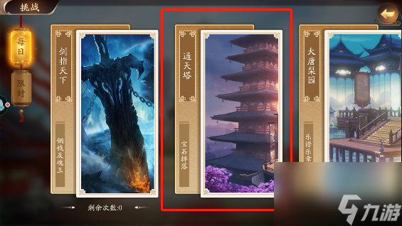 风月幻想宝石怎么获得快速获取宝石攻略