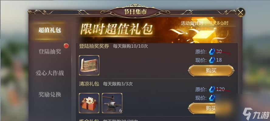 烈焰争夺活动,每日开启多次,每日福利不停!(挑战更多,赢取更多,每日惊喜不断!)