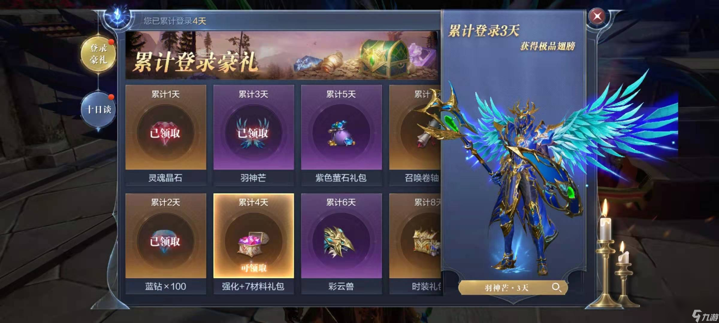 全民奇迹什么是魔弓热游问答