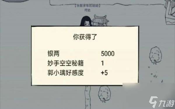 暴走英雄坛妙手空空偷盗目标选择谁