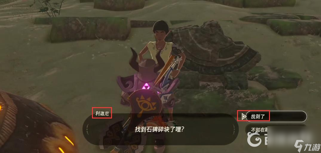 塞尔达玛卡亚神庙怎么触发？ （塞尔达传说：荒野之息）