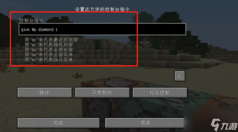 我的世界怎么出经验商店？ （我的世界命令方块）