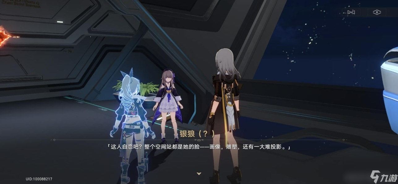 《崩坏星穹铁道》朋克洛德精神任务攻略