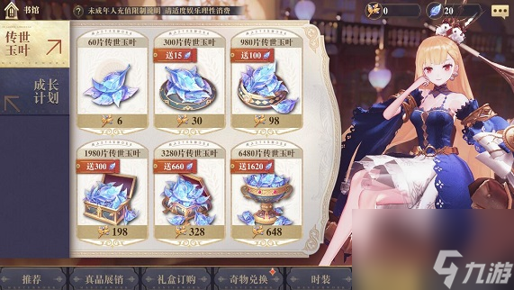 幻书启世录传世玉叶怎么白嫖传世玉叶免费获得方法