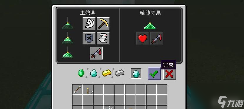 我的世界信标怎么搞生命恢复？