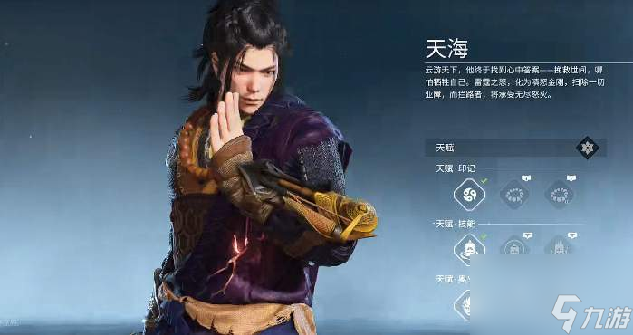《永劫无间天赋印记》（探索其作用和影响力，让你成为顶尖玩家）