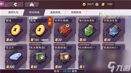 性价比消费建议 轩辕剑苍之曜金买什么比较好