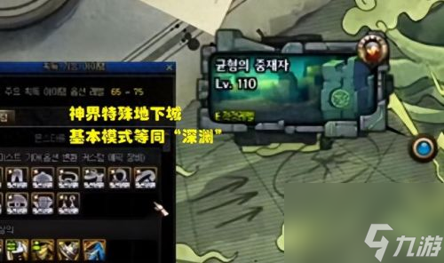 深渊地下城(dnf第四章)
