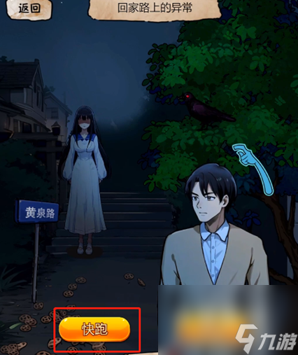 《隐秘的档案》缠人通关攻略