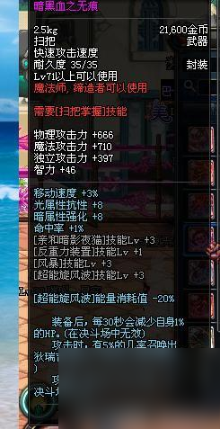 暗黑血之无痕(暗黑2恐怖地带时间表)