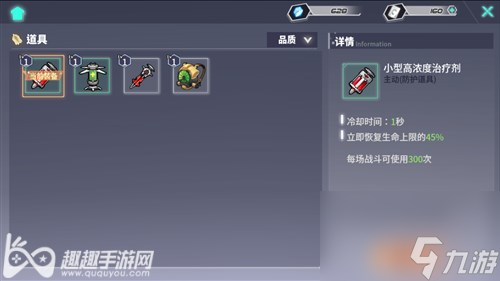 怎么更换防护道具 瑰雪黑阳消耗品都有什么用