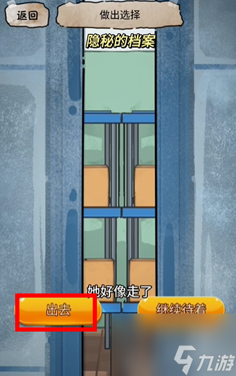 隐秘的档案幸福便利店攻略-隐秘的档案幸福便利店怎么过