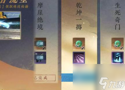 逆水寒乾坤一掷最后一个怎么获得？