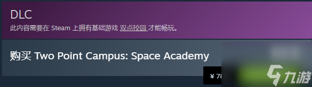 双点校园dlc太空学院有什么内容 太空学院价格内容