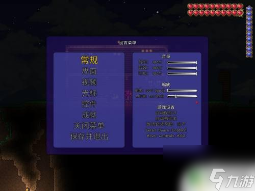 泰拉瑞亚背包怎么调横的 怎样设置泰拉瑞亚物品背包界面大小
