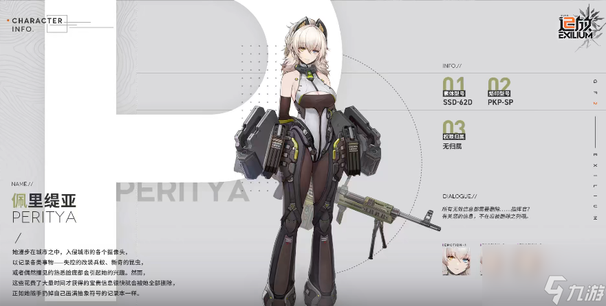 少女前线2追放全角色有哪些 少女前线2追放全角色介绍